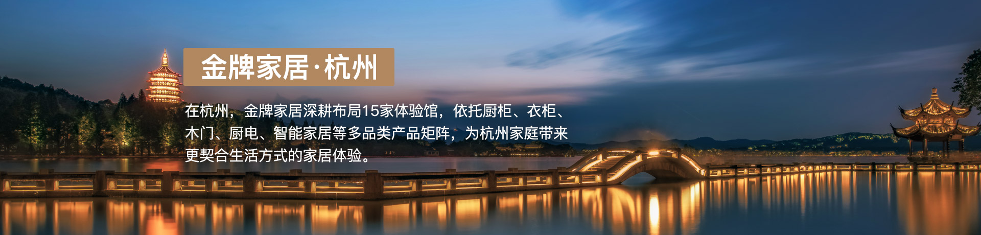 东升国际家居杭州体验馆
